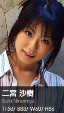 [Graphis] 079 - Saki Ninomiya