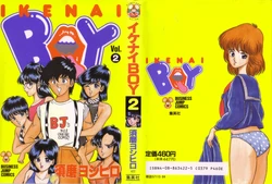 [Suma Yoshihiro] Ikenai Boy 2