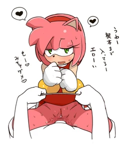 Furry - Amy Rose Collection (Part 1)
