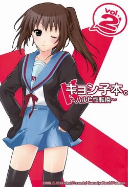 [nEetest (Yusya)] Kyonko Hon. ~Haruhi Seitenkan~ 2 (Suzumiya Haruhi no Yuuutsu)