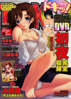 Doki! 2008-06