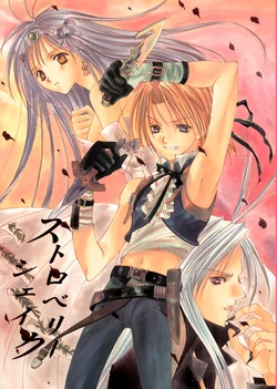 [Tenshin Monogatari (Narukami Rai)] Strawberry Shake (Final Fantasy IX) [English] [Turtle Paradise]