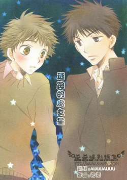 [希希漫影译制] 逃跑的处女星 (Chinese)