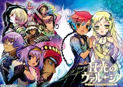 [Liar-soft] Hikari no Valusia ～What a Beautiful Hopes～