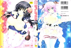 [Sansyoku Amido.] Pure Lesson
