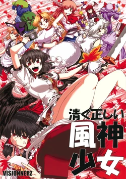 (C76) [VISIONNERZ (Miyamoto Ryuuichi)] Kiyoku Tadashii Fuujin Shoujo (Touhou Project)