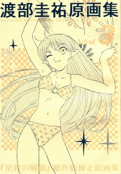 [Musashiseki Bombers] Keisuke Watanabe The Original Pictures File Vol. 3 [Non-H]