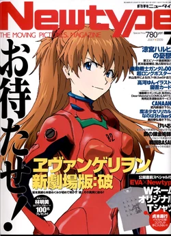 Newtype 2009-07