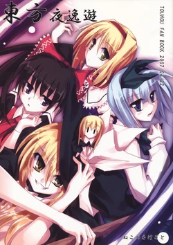 (SC35) [Neko no Sakegoto (Sazanami Mio)] Touhou Yoitsuyuu (Touhou Project)