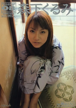 Kurumi morishita - Miracle scan