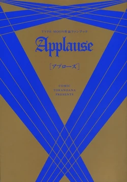 [Kabushikigaisha Toranoana] applause (Fate/Stay Night)