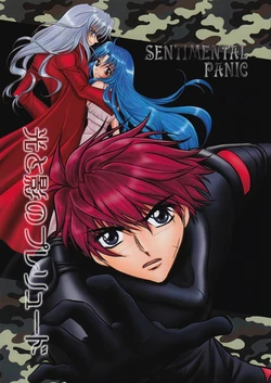 (SUPER 17) [Honey Pharmacy (Fukami Ryou)] SENTIMENTAL PANIC HIkari To Kage No Prelude (Full Metal Panic)