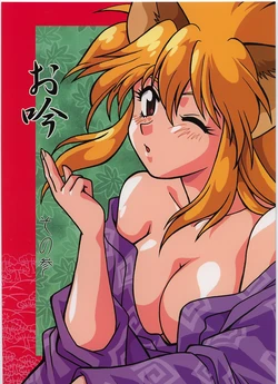 (COMITIA64) [Studio Katsudon (Manabe Jouji)] Ogin Sono San