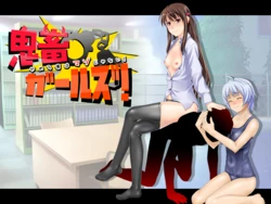 [elle-Murakami] Kichiku Girls! ~Yamero Boku wa Maso ja Nai!~