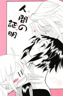 [Gyokusaijima] Ningen no Shoumei (Tsukihime)