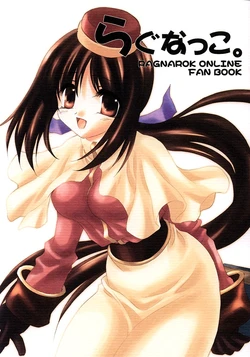 [Unisex Blend (Fujimiya Misuzu)] Ragnakko 1 (Ragnarok Online)