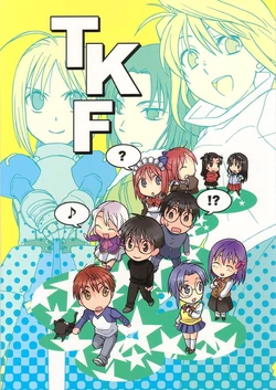 [Jiyuukuukan] TKF (Fate/Stay Night)