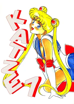 (C45) [Moriman Shoten (Various)] Katze 7 Joukan (Bishoujo Senshi Sailor Moon)