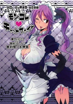 (C79) [I'e POISON (Amayu)] MonColle Cat Fight (Monster Collection) [Textless]