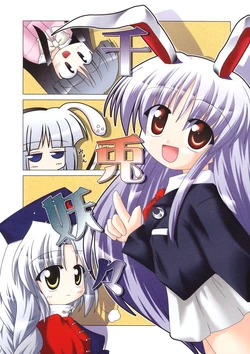 (CR36) [GROUND-Zero (Inui)] Sento Youyou (Touhou Project)