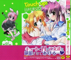 [Tanimura Marika] Touch up!