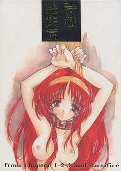 [HIGH RISK REVOLUTION] Shiori Soushuuhen (Tokimeki Memorial)