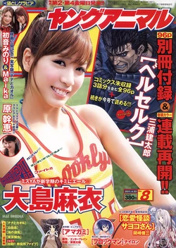 Young Animal No.08 [2011]