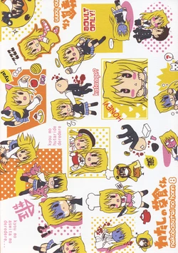 (C76) [Neko-bus Tei (Shaa)] Watashi no Soushoku-kun (Onidere)