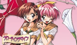 [Active] Koi no Floating Mine