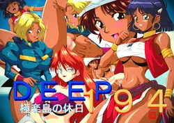 [Ouki Rou] Deep194 Gokuraku Shima no Kyuujitsu (Nadia The Secret of Blue Water)