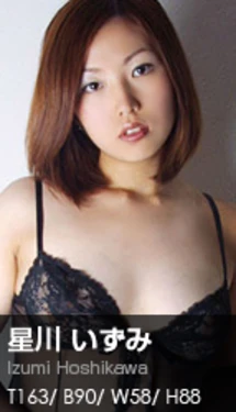 [Graphis] 008 - Izumi Hoshikawa