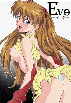[Nakayohi (Izurumi)] Eve (I gu) (Neon Genesis Evangelion)