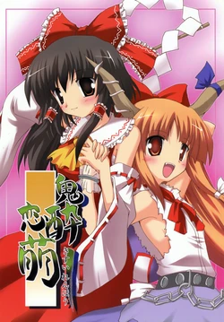 (SC32) [Yuugen Jikkou (Gonzaburo-)] Kisui Renhou (Touhou Project) [Spanish] [Futanari Freaks]