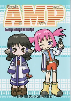 (C70) [C4 (Muranishi Tecchuu)] AMP (Various)
