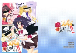 (COMIC1☆3) [BLACK BELT KITTEN (Ishidzuki Mero)] Koi no Spy ni Kiwotsukero!! (Touhou Project) [Chinese]