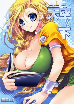 (SC37) [Cotojikan (Cotoji)] Sora Kara Shita (Dragon Quest V)