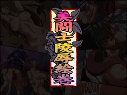 [SS-BRAIN] Bitoushi Ryojyoku Emaki (Queen's Blade)