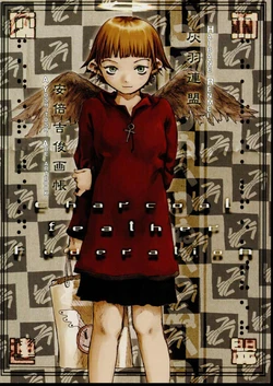 (C55) [Mutekei Romance (yoshitoshi ABe)] Haibane Renmei (eng)