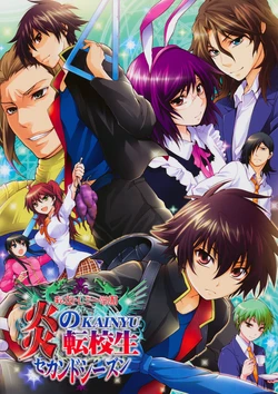(C75) [OMEGA 2-D] Shiritsu Toremi Gakuen Honoo no Kainyu Tenkousei Second Season (Gundam00)