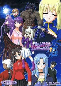 (C66) [Yuunagi Zakkaten (Minazuki No-mu)] ROCKET TIGER! Ao (Fate/stay night)