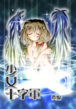 [Dragin] Girl Crusaders (Original and Sequel) ( Touhou Project )