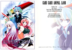 (Reitaisai 4) [One Night Stand (Ushiki Yoshitaka)] ADVENT CIRNO -extra- (Touhou Project) [English] [Gaku-Touhou]