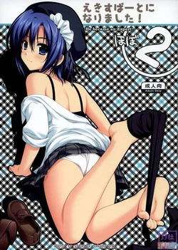 (C74) [Alpha to Yukaina Nakamatachi (ALPHa)] Expert ni Narimashita! Hobo 2 [Chinese] [JJ.Club]