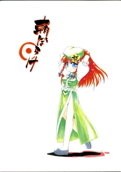(C69) [Koori Ame (Hisame Genta)] Asaborake (Touhou Project)