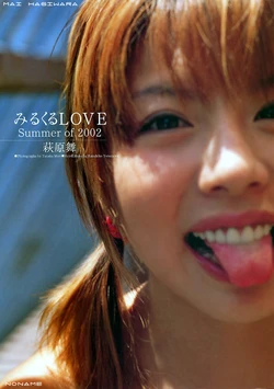 Photobook - Mai Hagiwara - Love