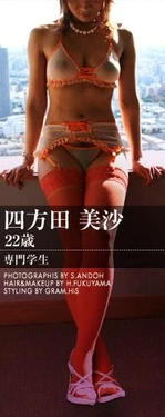 Misa Shihouda [GRAPHIS Feti Style]