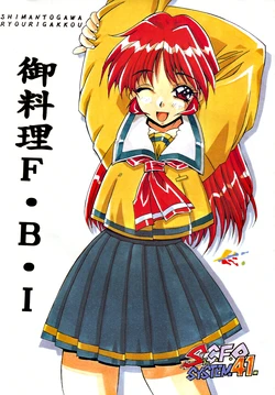 (Tokimeki Party Sensation 3) [Shimantogawa Ryouri Gakkou (Various)] Oryouri FBI (Various)