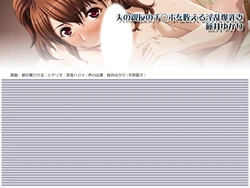 [Morningstar] otto no shinyuuno chinpow kuwaeru inran bakuchichi tsuma fujii yukari