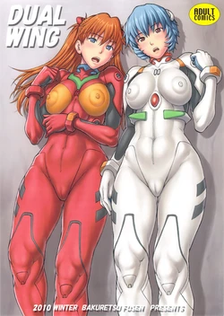 (COMIC1☆5) [Bakuretsu Fusen (Denkichi)] DUAL WING (Neon Genesis Evangelion) [Italian]