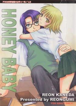 (C68) [Reongumi (Kaneda Reon)] HONEY BABY (Gundam SEED DESTINY)
